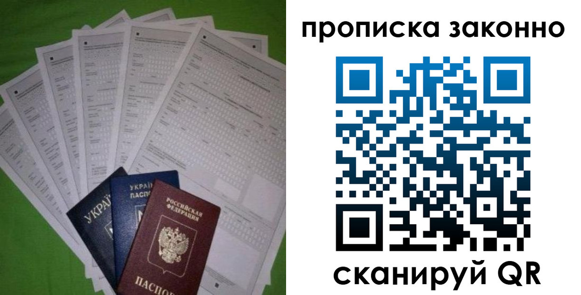 прописка для военкомата в Светлом