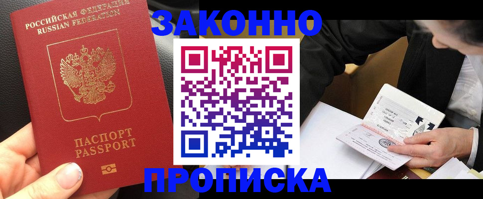 найти адрес прописки в Светлом