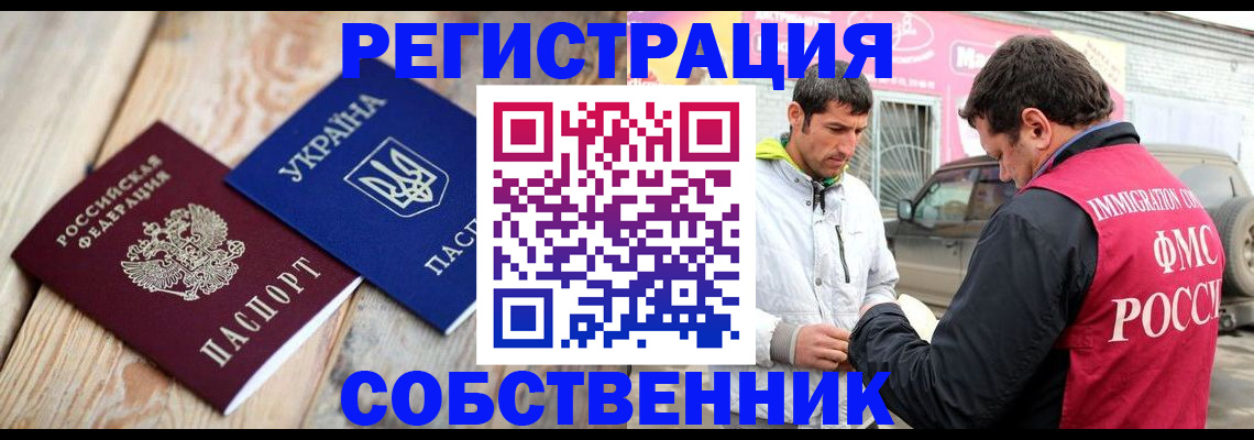 где прописаться в Светлом