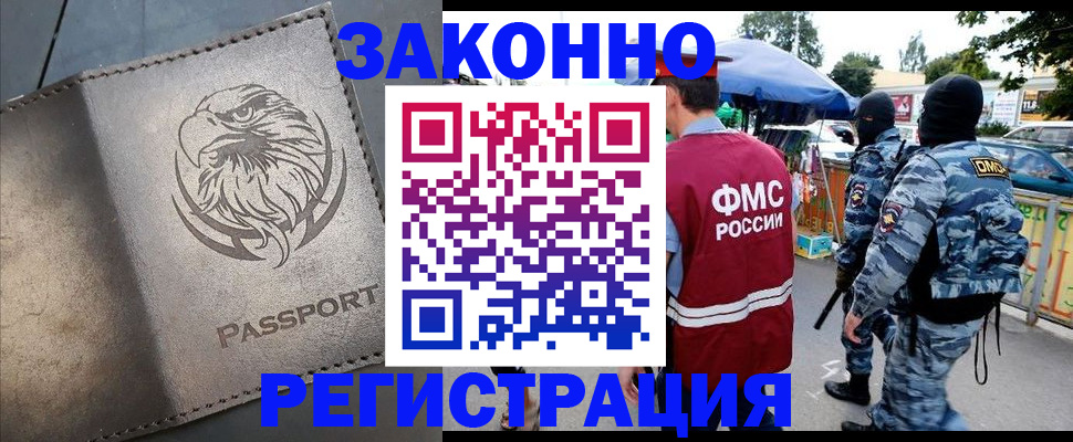 временная регистрация в квартире в Светлом